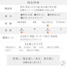 画像をギャラリービューアに読み込む, 【中古】長尺 単衣 江戸小紋 松川菱に寄せ柄 白黒モノトーン 正絹着物 身丈167cm 裄丈68.5cm lsize トールサイズ wide［きものふりく］KB5-29
