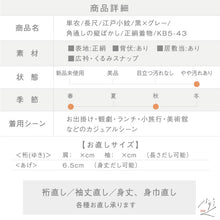 画像をギャラリービューアに読み込む, 【中古】単衣 長尺 江戸小紋 角通しの縦ぼかし カジュアル 黒×グレー 身丈166.5cm 裄丈70.5cm 正絹着物 KB5-43
