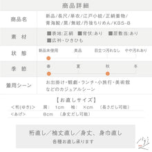 画像をギャラリービューアに読み込む, 【新品】長尺 単衣 江戸小紋 青海鮫 黒 丹後ちりめん カジュアル 身丈168cm 裄丈67cm 正絹着物 KB5-8
