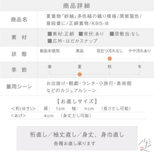 画像をギャラリービューアに読み込む, 【中古】夏着物『紗紬』多色縞の織り模様 黒紫鼠色 身丈157cm 裄丈66cm 正絹着物 msize［きものふりく］KB5-8
