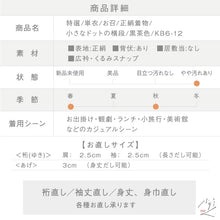 画像をギャラリービューアに読み込む, 【中古】特選 単衣 お召 小さなドットの横段 黒茶色 身丈159cm 裄丈67.5cm 正絹着物 KB6-12
