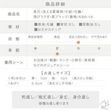 画像をギャラリービューアに読み込む, 【中古】長尺 洗える夏着物 小紋 飛びうさぎ 黒ブラック カジュアル 化繊 身丈164.5cm 裄丈66.5cm 着物 KB6-14
