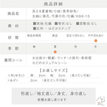 画像をギャラリービューアに読み込む, 【中古】洗える夏着物 小紋 太縞に菊花、芍薬の花 カジュアル 黒茶砂色 身丈161.5cm 裄丈64cm 化繊 KB6-15
