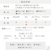 画像をギャラリービューアに読み込む, 【中古】長尺 洗える夏着物 絽 山本寛斎 小紋 カジュアル かすれ格子半円繋 身丈166.5cm 裄丈67.5cm 黒 KB7-42
