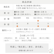 画像をギャラリービューアに読み込む, 【中古】特選 紬 十日町 綾織『格子のクロス』カジュアル 濃淡茶色 身丈167.5cm 裄丈68cm 袷正絹着物 KC1-14
