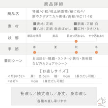画像をギャラリービューアに読み込む, 【中古】特選 小紋 籬に花々鮮やかボタニカル模様 カジュアル 茶緑 身丈160cm 裄丈64cm 袷正絹着物 KC11-16
