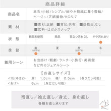 画像をギャラリービューアに読み込む, 【中古】単衣 小紋 シンプル 細やか節縞に舞う雪輪 ベージュ 正絹着物 身丈161.5cm 裄丈66cm msize［きものふりく］KC5-7
