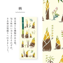 画像をギャラリービューアに読み込む, JIKAN STYLE 手ぬぐい 「筍掘り 50276」日本製 注染 手拭い けねま 気音間 竹 孟宗竹 モウソウチク ハチク ネマガリダケ 宮本 綿100％ コットン エコ 母の日 誕生日 プレゼント ギフト 着物 浴衣 和小物 和雑貨 和装小物
