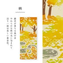 画像をギャラリービューアに読み込む, JIKAN STYLE 手ぬぐい「銀杏の絨毯 50090」日本製 注染 手拭い けねま 気音間 イチョウ 絨毯 黄色 秋 黄金色 落ち葉 宮本 綿100％ コットン エコ 母の日 誕生日 プレゼント ギフト 着物 浴衣 和小物 和雑貨 和装小物
