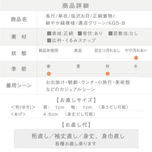 画像をギャラリービューアに読み込む, 【中古】長尺 単衣 塩沢お召 細やか縞模様 カジュアル 濃淡グリーン 身丈165cm 裄丈67.5cm 和装 正絹着物 KG5-8 lsize トールサイズ
