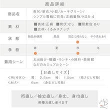 画像をギャラリービューアに読み込む, 【中古】長尺 単衣 小紋 シンプル雪輪に花兎 カーキグリーン カジュアル 身丈166.5cm 裄丈64cm 正絹着物 KG5-4
