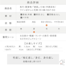 画像をギャラリービューアに読み込む, 【中古】長尺 夏着物『綿絽』小紋 ラインぼかしに花葉 カジュアル 白×緑 身丈165.5cm 裄丈67.5cm 木綿浴衣 KG7-60
