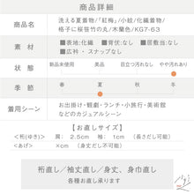 画像をギャラリービューアに読み込む, 【中古】洗える夏着物『紅梅』小紋 格子に桜笹竹の丸 カジュアル 木蘭色 身丈157cm 裄丈66cm 化繊着物 KG7-63
