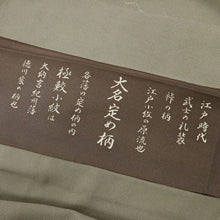 画像をギャラリービューアに読み込む, 【新品】長尺 江戸小紋【極鮫小紋】大名定め グリーン 身丈163.5cm 裄丈68cm 正絹着物 KG9-23
