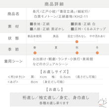 画像をギャラリービューアに読み込む, 江戸小紋『畳目立涌』
