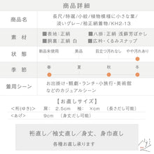 画像をギャラリービューアに読み込む, 【中古】特選 小紋 植物模様に小さな葉模様 カジュアル 淡いグレー 身丈162cm 裄丈67.5cm 袷正絹着物 KH2-13
