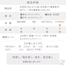 画像をギャラリービューアに読み込む, 【未使用】洗える小紋 松田聖子 薔薇雪花 淡グレー 東レ Siljely 袷化繊着物 身丈167.5cm 裄丈68cm lsize トールサイズ［きものふりく］KH2-20
