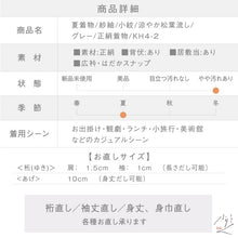 画像をギャラリービューアに読み込む, 【中古】夏着物 紗紬 小紋 涼やか松葉流し グレー 正絹着物 身丈152cm 裄丈68cm ssize スモールサイズ［きものふりく］KH4-2
