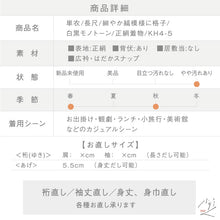 画像をギャラリービューアに読み込む, 【中古】長尺 単衣 細やか縞模様に格子 白黒モノトーン カジュアル 身丈180.5cm 裄丈69.5cm 正絹着物 KH4-5

