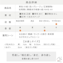 画像をギャラリービューアに読み込む, 【中古】単衣 小紋 松稲穂に舞蝶夾竹桃飾り紐 淡いグレージュ カジュアル 身丈162cm 裄丈65cm 正絹着物 KH5-41
