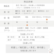 画像をギャラリービューアに読み込む, 【中古】長尺 『夏お召』 市松暈しに花唐草模様 グレー 裄丈64.5cm 和装 きもの 正絹着物 KH6-40
