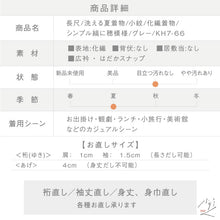 画像をギャラリービューアに読み込む, 【中古】長尺 洗える夏着物 小紋 シンプル縞に穂模様 カジュアル グレー 身丈164.5cm 裄丈66.5cm 化繊着物 KH7-66
