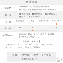 画像をギャラリービューアに読み込む, 【中古】長尺 洗える夏着物『絽』小紋 花唐草模様 カジュアル 淡いグレー 身丈164cm 裄丈65cm 化繊着物 KH7-67
