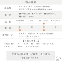 画像をギャラリービューアに読み込む, 【中古】長尺 単衣 お召 松煙染 花唐草 叩き染め 濃淡グレー カジュアル 身丈163.5cm 裄丈68cm 単衣着物 KH9-7
