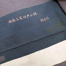画像をギャラリービューアに読み込む, 【中古】江戸小紋『角通し』黒岩秀硯落款 背紋有 フォーマル 略礼装 青鼠ピンク 身丈153cm 裄丈62.5cm 袷正絹着物 KP2-26
