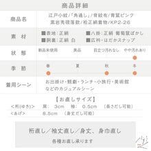 画像をギャラリービューアに読み込む, 【中古】江戸小紋『角通し』黒岩秀硯落款 背紋有 フォーマル 略礼装 青鼠ピンク 身丈153cm 裄丈62.5cm 袷正絹着物 KP2-26
