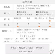 画像をギャラリービューアに読み込む, 【中古】長尺 小紋 大小の貝に桜の花 檳榔子染色 ちりめん地 袷正絹着物 身丈167.5cm 裄丈68cm lsize トールサイズ［きものふりく］KP3-1
