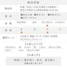 画像をギャラリービューアに読み込む, 【中古】特選『単衣』小紋 雲文に四季折々の植物花模様 紅藤色 ピンク 身丈160.5cm 裄丈65.5cm 和装 KP3-22
