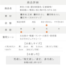 画像をギャラリービューアに読み込む, 【中古】単衣 小紋 横段に桜と梅の花 カジュアル 濃淡紫鼠色 身丈159cm 裄丈66cm 和装 普段着に♪正絹着物 KP4-30
