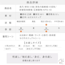 画像をギャラリービューアに読み込む, 【中古】長尺 単衣 小紋 多色の縞模様 小豆色 紗綾型地模様 正絹着物 身丈167.5cm 裄丈64.5cm lsize トールサイズ wide［きものふりく］KP5-10

