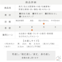 画像をギャラリービューアに読み込む, 【中古】長尺 洗える夏着物 絽 小紋 茶屋辻模様 カジュアル 淡い藤色 身丈164cm 裄丈66.5cm 化繊着物 KP6-13
