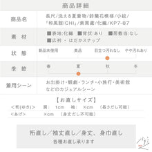 画像をギャラリービューアに読み込む, 【中古】長尺 洗える夏着物 小紋『和風館ICHI』鈴蘭花模様 紫黒鳶 化繊着物 カジュアル 身丈165.5cm 裄丈67cm KP7-87
