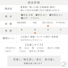 画像をギャラリービューアに読み込む, 【中古】夏着物『絽』小紋 桜に小花の市松舞う花びら模様 カジュアル 薄色 身丈152cm 裄丈64.5cm 正絹着物 KP8-5
