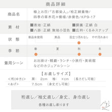 画像をギャラリービューアに読み込む, 【中古】極上お召『古都染人』四季の草木花々模様 カジュアル 赤紫色 身丈164.5cm 裄丈66cm 袷正絹着物 KP9-17
