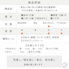 画像をギャラリービューアに読み込む, 【新品】洗える着物『きもの道楽』小紋 太縞花に花 カジュアル 白 身丈166cm 裄丈68cm 袷化繊着物 KS11-14
