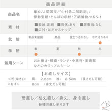 画像をギャラリービューアに読み込む, 【中古】単衣 人間国宝『中村勇二郎彫刻』伊勢型紙 とんぼの学校 白地 カジュアル 身丈153.5cm 裄丈62.5cm 正絹着物 KS5-1
