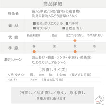 画像をギャラリービューアに読み込む, 【中古】長尺 洗える着物 単衣 小紋 ぶどう唐草 カジュアル 白地 身丈156.5cm 裄丈63.5cm 化繊着物 KS8-9
