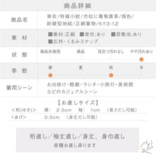 画像をギャラリービューアに読み込む, 【中古】単衣 特選小紋 市松に葡萄唐草 煤色グレー 紗綾型地紋 正絹着物 身丈163cm 裄丈63cm lsize トールサイズ［きものふりく］KY3-12
