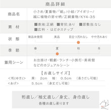 画像をギャラリービューアに読み込む, 【中古】小さめ 夏着物『絽』縞に植物の寄せ柄小紋 アイボリー 正絹 身丈163cm 裄丈65.5cm KY4-35
