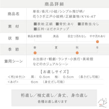 画像をギャラリービューアに読み込む, 【中古】単衣 長尺 小紋 花うさぎ江戸小紋柄 シンプル飛び柄 からし色 黄土色 黄色 ふだん着物洗替えに♪ カジュアル 身丈166cm 裄丈68cm 正絹 KY4-47
