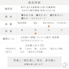 画像をギャラリービューアに読み込む, 【中古】長尺 洗える夏着物 小紋 ゆるやか縞の横段 カジュアル 肌色 身丈164.5cm 裄丈64.5cm 化繊着物 KY5-18
