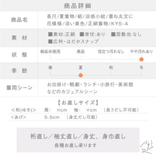 画像をギャラリービューアに読み込む, 【中古】長尺 夏着物 絽 涼感小紋 重ね丸文に花模様 淡い黄色 正絹着物 身丈165cm 裄丈69.5cm lsize トールサイズ［きものふりく］KY5-4
