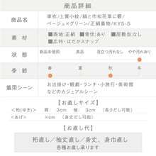 画像をギャラリービューアに読み込む, 【中古】単衣 上質小紋 カジュアル 縞と市松花草に霰 ベージュ×グリーン 身丈159cm 裄丈64cm 和装正絹着物 KY5-5
