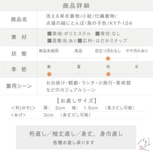 画像をギャラリービューアに読み込む, 【中古】洗える♪単衣着物 小紋 点描の縞にとんぼ 鳥の子色 カジュアル 作家落款有 身丈166.5cm 裄丈71cm 化繊着物 KY7-124
