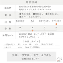 画像をギャラリービューアに読み込む, 【中古】長尺 洗える夏着物 小紋 葡萄ととんぼの舞姿 カジュアル 生成り色 身丈167.5cm 裄丈67cm 化繊 KY7-54
