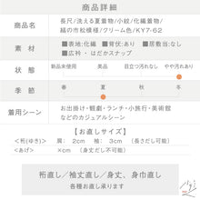 画像をギャラリービューアに読み込む, 【中古】長尺 洗える夏着物 小紋 縞の市松模様 カジュアル クリーム色 身丈160cm 裄丈66.5cm 化繊着物 KY7-62
